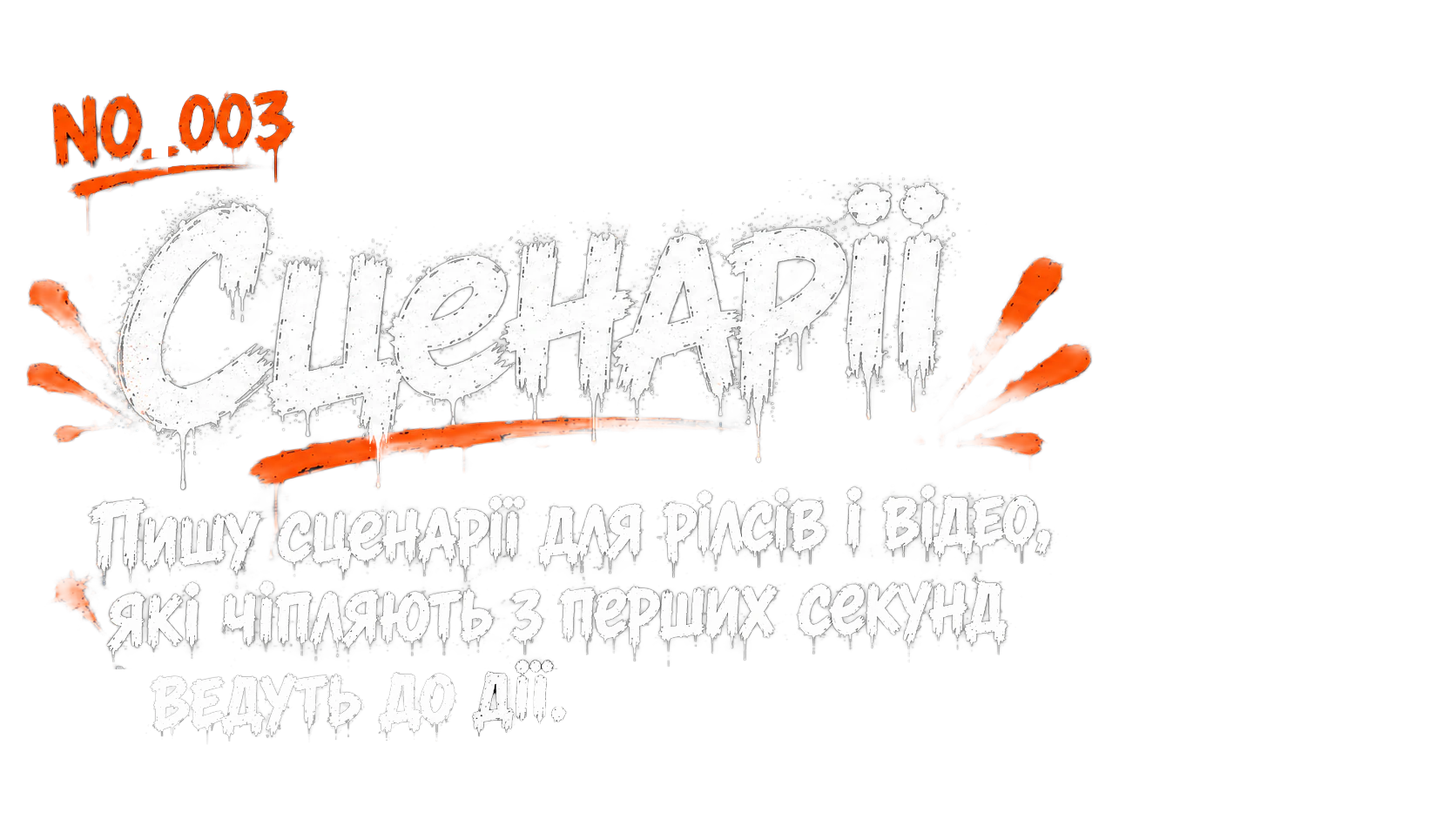 Сценарії